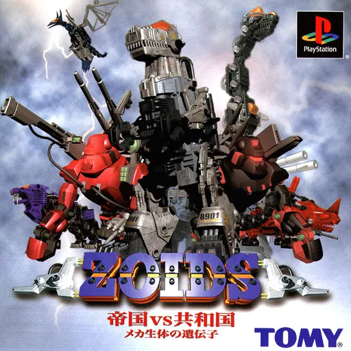 Zoids - Teikoku vs Kyouwakoku - Meka Seitai no Idenshi (Japan)